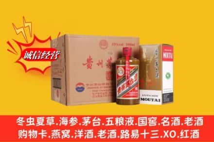 阜阳颍州区求购回收精品茅台酒