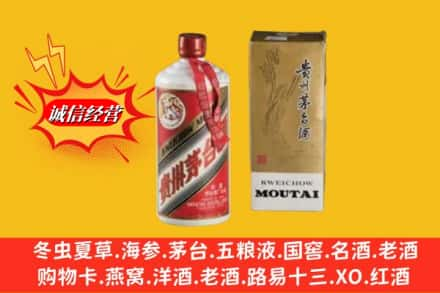 阜阳颍州区回收茅台酒