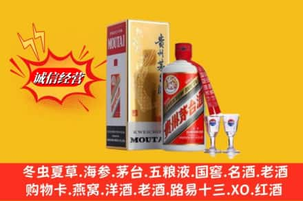 阜阳颍州区名酒回收茅台.jpg