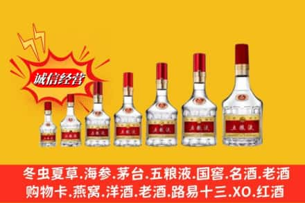 阜阳颍州区烟酒回收五粮液