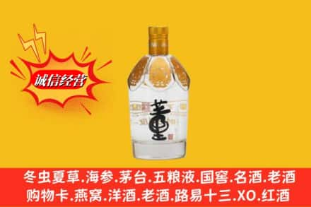 阜阳颍州区高价上门回收老董酒