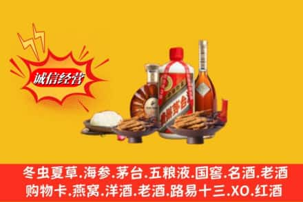 阜阳颍州区烟酒回收礼品